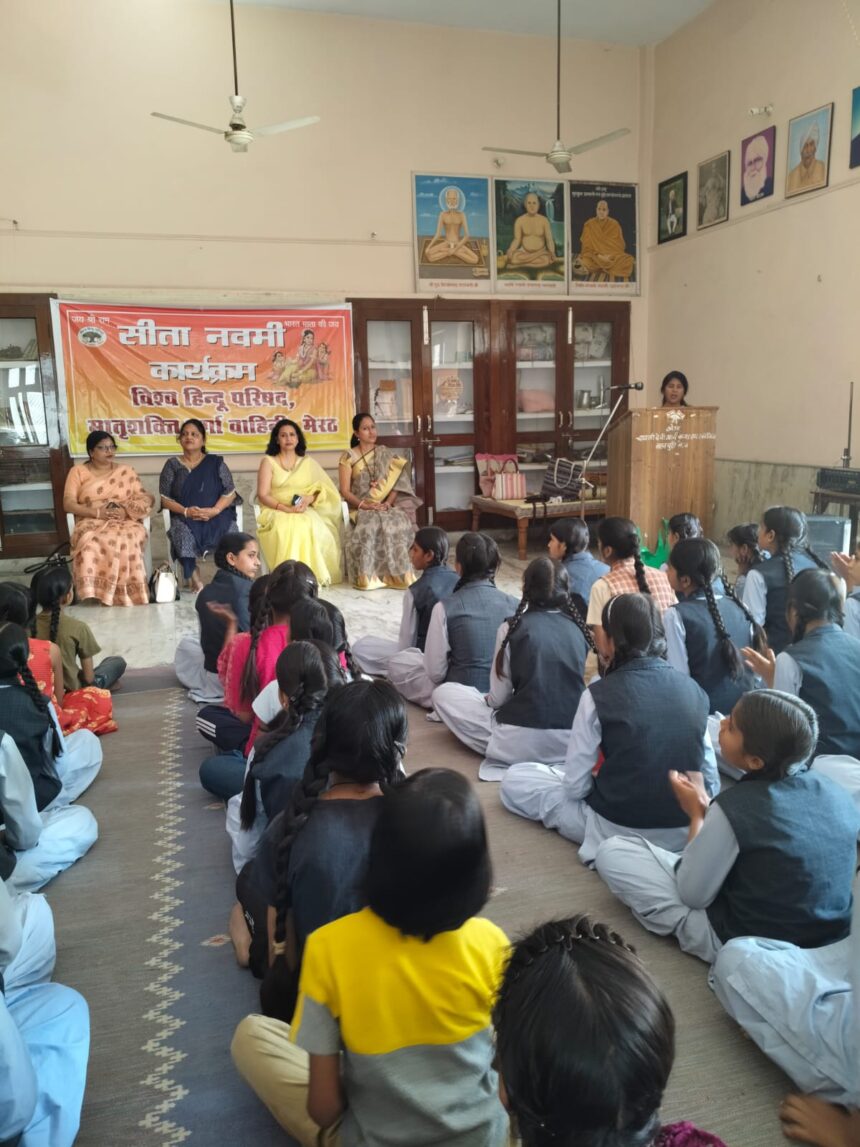 विहिप दुर्गा वाहिनी ने मनायी सीता नवमी