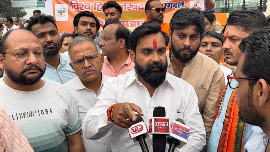 विहिप बजरंग दल का टीसीएम के खिलाफ प्रदर्शन