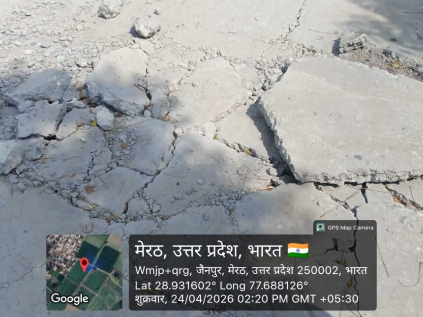 घटिया निर्माण सामग्री बनते ही टूट रहीं सड़कें