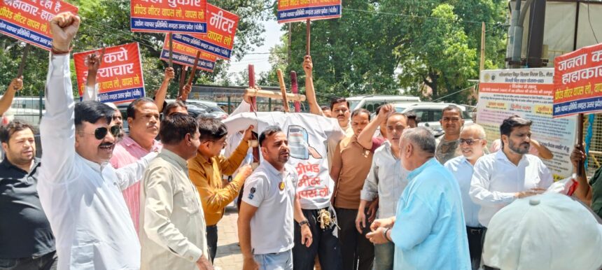 प्रीपेड मीटरों का दहन, बने हैं मुसीबत