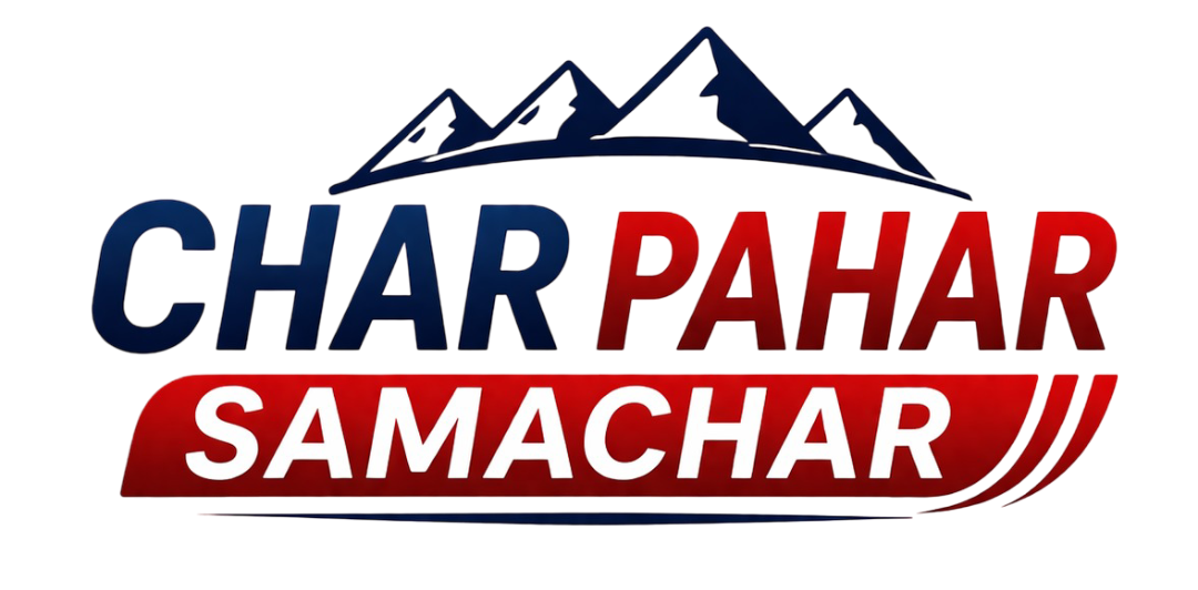 Char Pahar Samachar
