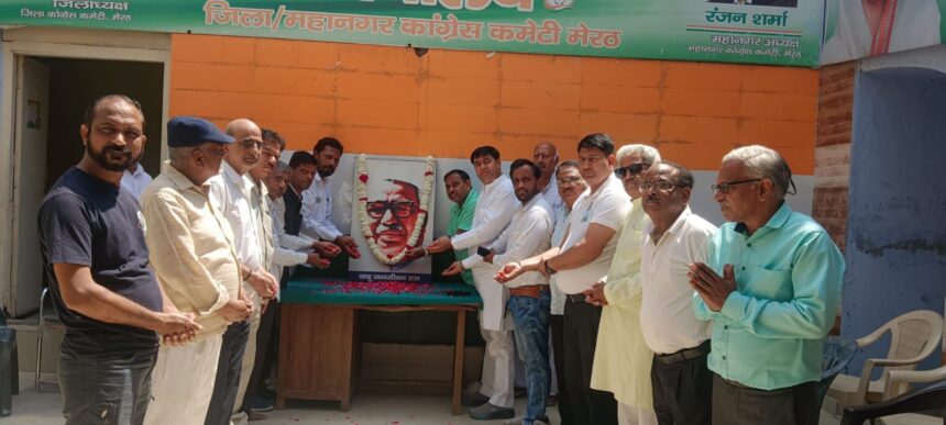 जयंती पर बाबू जगजीवन राम को नमन
