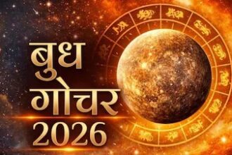 ये सात राशि रहें सावधान