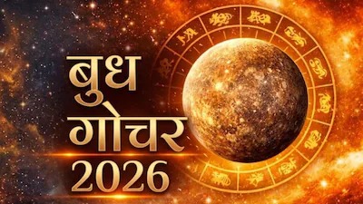 ये सात राशि रहें सावधान
