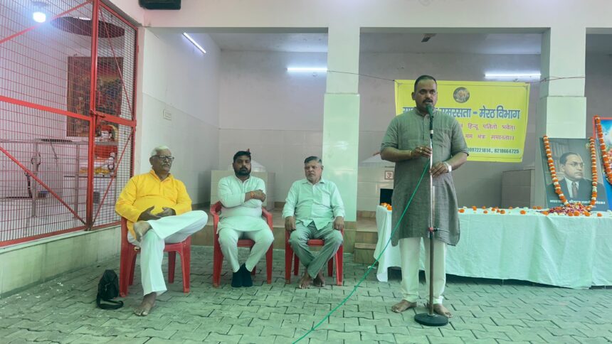 संघ ने डा. अंबेडकर की मनायी जयंती