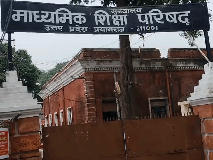 रिलेक्स आज नहीं आ रहा रिजल्ट