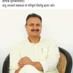 बीना वाधवा ने दी जन्म दिन की बधाई
