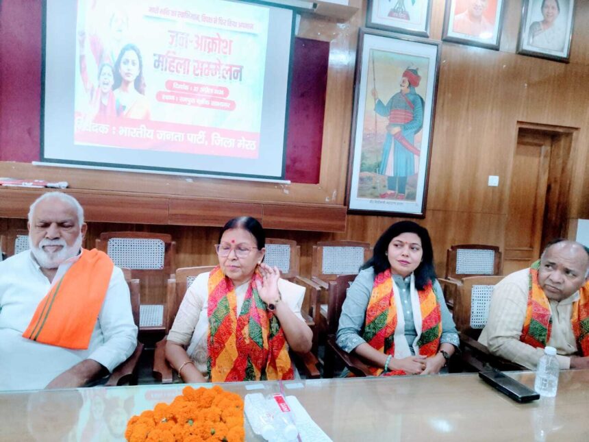 जिला भाजपा का महिला सम्मेलन