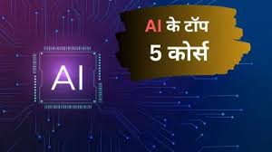 नौकरी चाहिए! नो टेंशन AI है ना