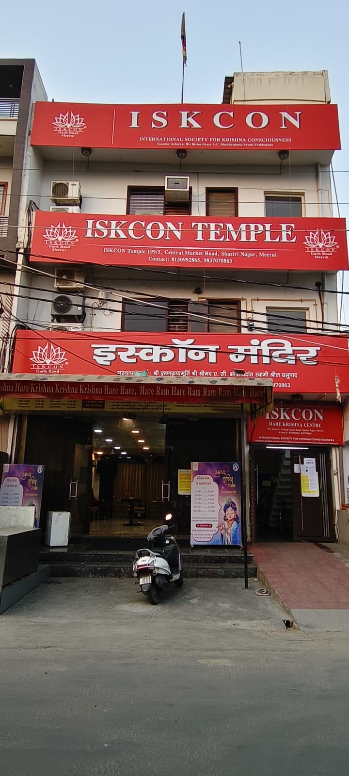 शास्त्रीनगर में इस्कॉन पर चलेगा बुल्डोजर