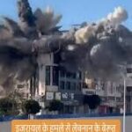 पहले आग की लपटों से निकले लेबनान