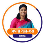 अपना दल (एस) की सूची जारी