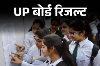10th व 12th रिजल्ट आज