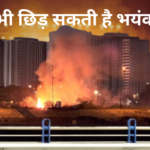 ईरानी की यूएस को धमकी खाड़ी छोड़े या लड़ो