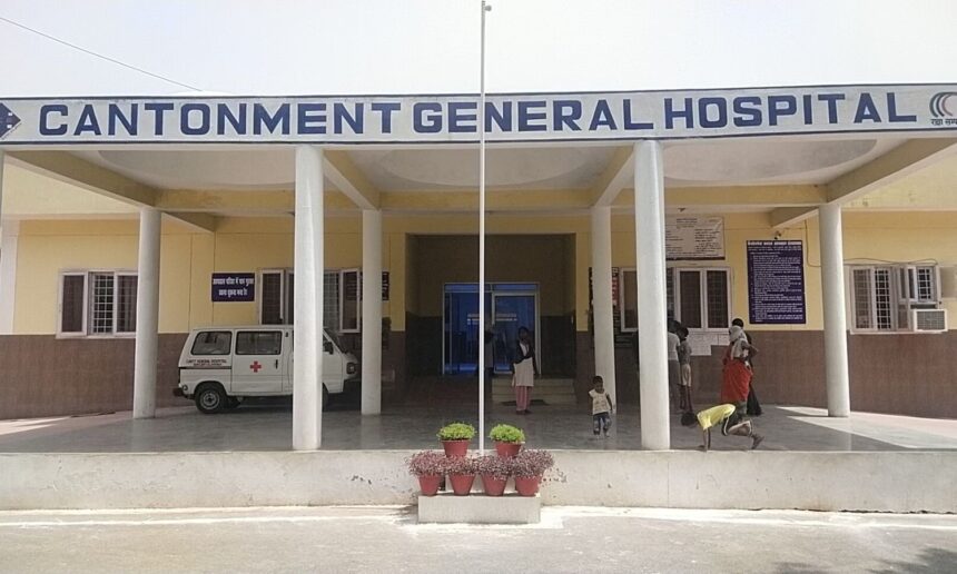 दुरूस्त होगी कैंटोनमेंट हॉस्पिटल की सेहत