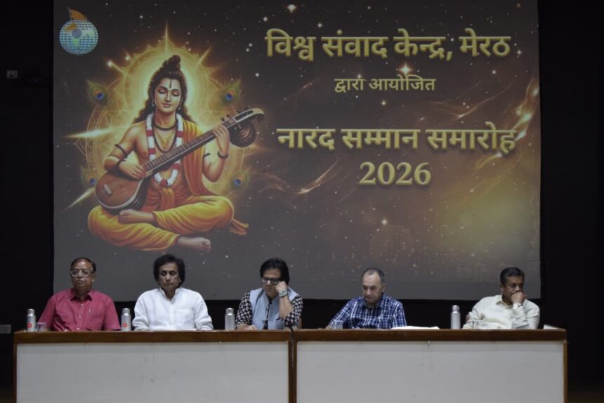 नारद सम्मान समारोह में नैरेटिव को लेकर किया आगाह