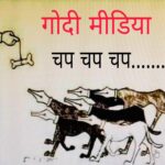 इंडियन मीडिया की TRP में बड़ी गिरावट दर्ज