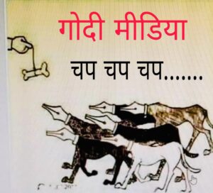 इंडियन मीडिया की TRP में बड़ी गिरावट दर्ज