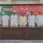 भाजपा की जिला कार्य समिति की बैठक