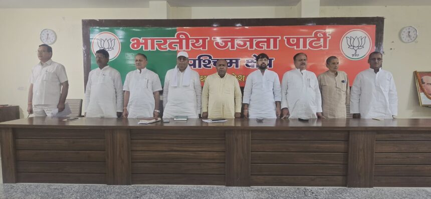 भाजपा की जिला कार्य समिति की बैठक