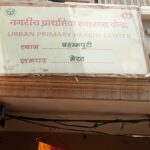बीमार स्वास्थ्य केंद्र को डाक्टर की दरकार
