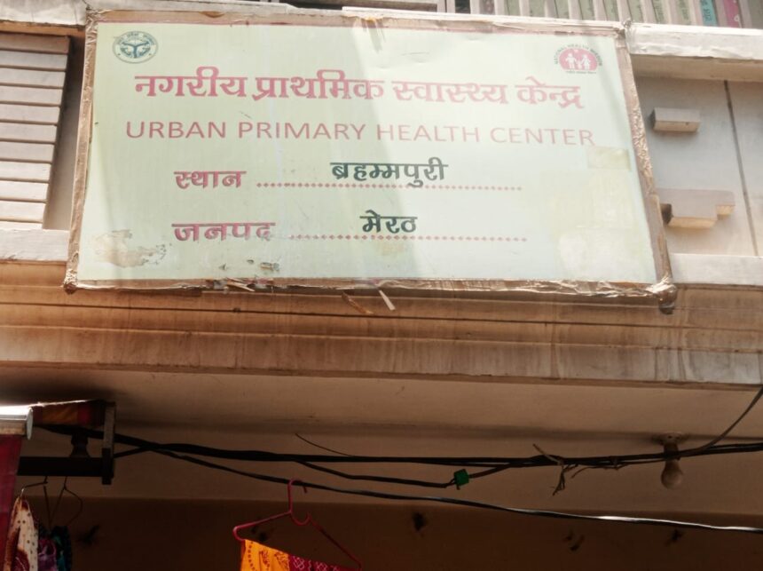 बीमार स्वास्थ्य केंद्र को डाक्टर की दरकार