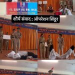इस्माइल कन्या इंटर में शौर्य संवाद