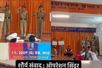 इस्माइल कन्या इंटर में शौर्य संवाद