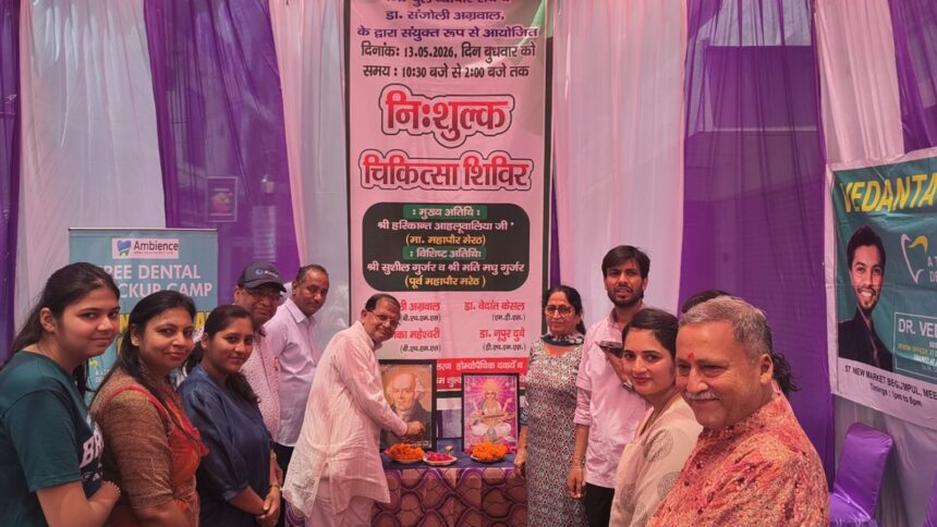 बेगमपुल पर निशुल्य चिकित्सा शिविर