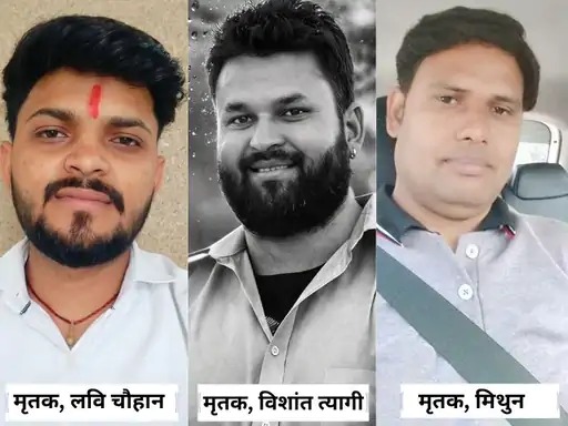 हादसे में भाजपा नेता समेत तीन की मौत