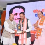“पंडित दीनदयाल उपाध्याय जिला प्रशिक्षण वर्ग”