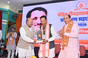 “पंडित दीनदयाल उपाध्याय जिला प्रशिक्षण वर्ग”