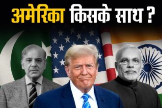 भारत से दूर पाक के करीब यूएस