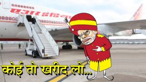 एयर इंडिया पर भी महंगाई की मार