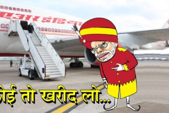 एयर इंडिया पर भी महंगाई की मार