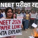 NEET UG 2026 परीक्षा रद्द