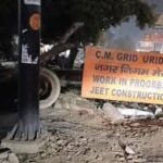 CM Grid Scheme Failing Ofcer
