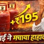 महंगाई की मार से हा-हाकार रहम सरकार!