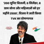 मंच से ही सीएम का पब्लिक को रिटर्न गिफ्ट