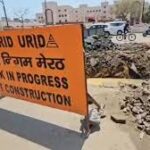 अफसरों ने सीएम के ड्रीम प्रोजेक्ट को भी नहीं बख्शा