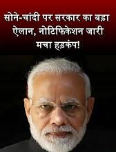 अबकि बार अपनों पर ही मोदी का प्रहार