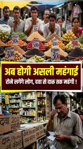 कीमतें ऊपर मगरभाजपा का ग्राफ नीचे