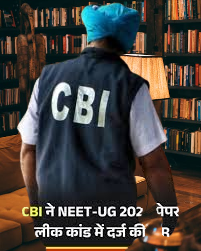 पेपर लीक में CBI ने किया केस दर्ज