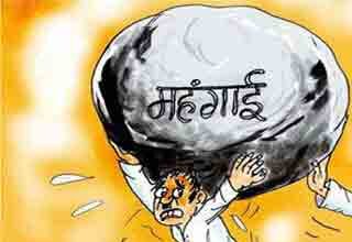 महंगाई की मार रहम सरकार रहम सरकार