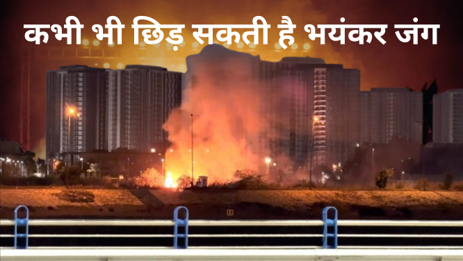 ईरानी की यूएस को धमकी खाड़ी छोड़े या लड़ो