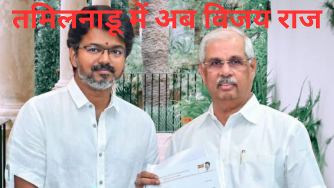 जोसेफ विजय ने ली सीएम की शपथ