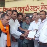 रजिस्ट्री कार्यालय पर ताला 6 करोड़ का फटका