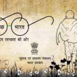 तो क्या स्वच्छ भारत मिशन के सर्वे के नाम पर खेल