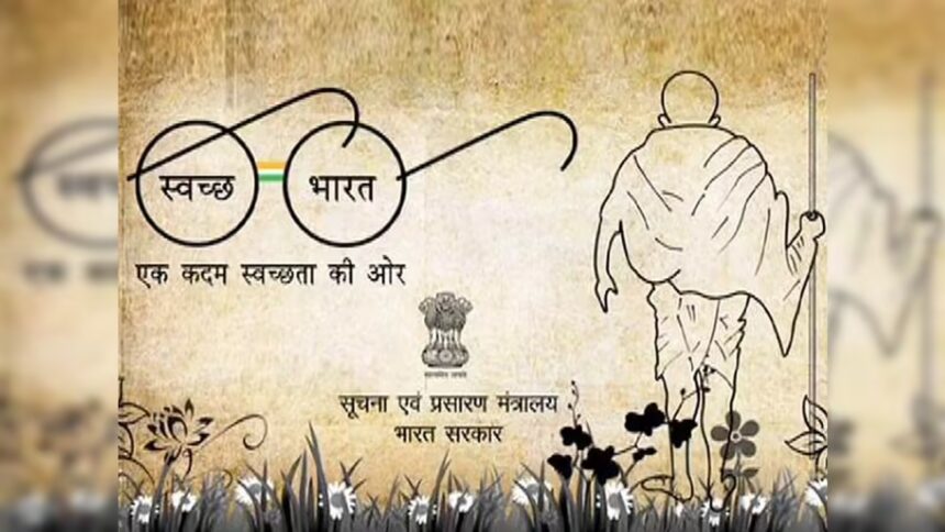 तो क्या स्वच्छ भारत मिशन के सर्वे के नाम पर खेल
