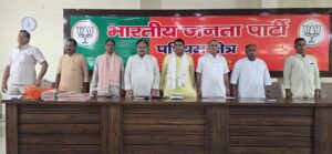 जिला भाजपा कार्यसमिति की मासिक बैठक
